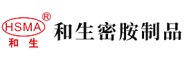 狠狠地抽插电影安徽省和生密胺制品有限公司